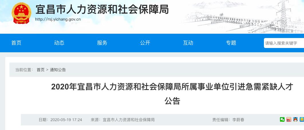湖北公安局招聘大专生,湖北哪些单位正在招工