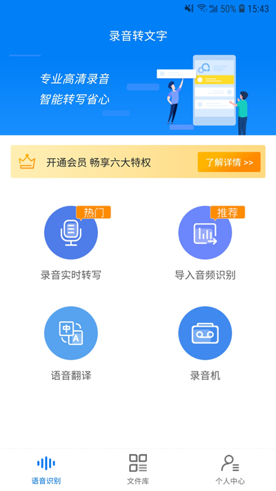 微信自动语音转文字功能怎么开启,微信语音转换文字几种方言如何转