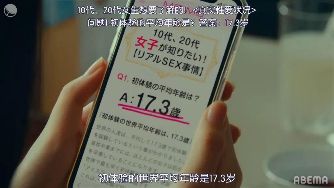 针对亚洲观众的岛国性教育片，“买内衣不是为了取悦男性”