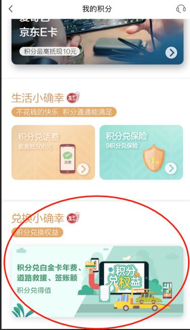 广发银行积分兑换现金方法,广发银行卡积分兑换年费怎么兑换