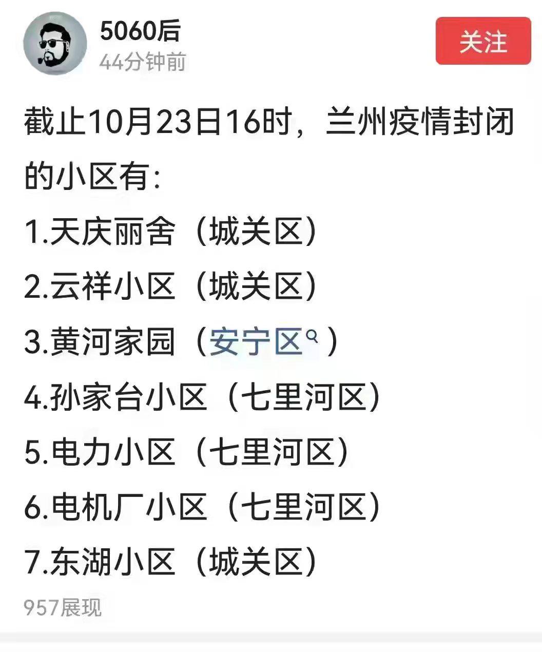疫情防控期间兰州牛肉面,兰州免费牛肉面为抗疫加油