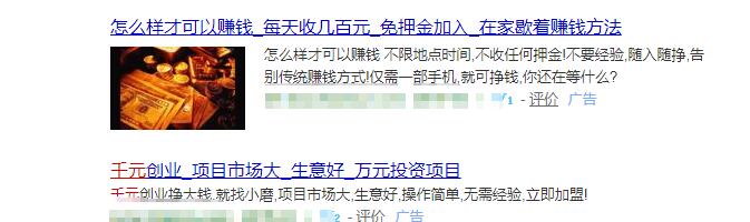 *赚网**】为什么说到*赚网**大部分人会认为是骗人的？