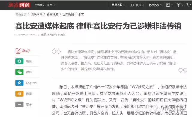 公安资金预警,国家打击资金盘骗局名单