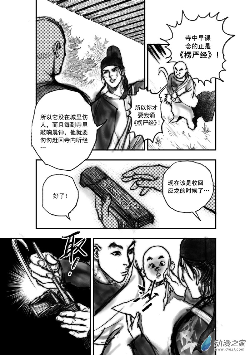 推荐好看的古风反派漫画,唐朝漫画推荐