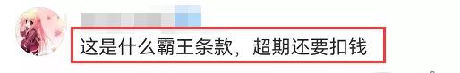 星巴克超时罚款多少,星巴克管理费