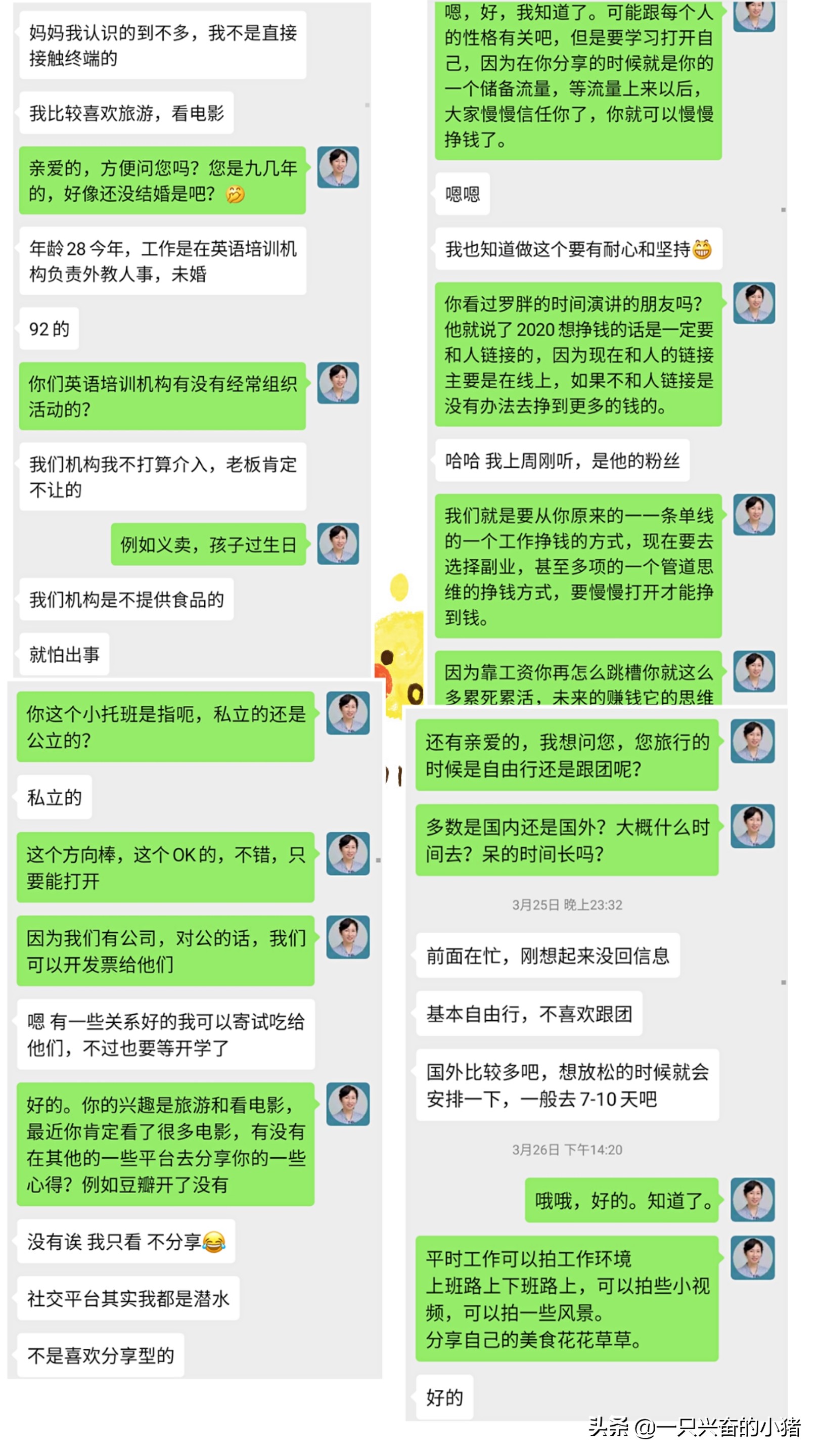 做微商如何带领“新代理”
