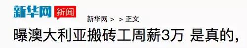 移民到澳大利亚到底好不好,移民澳大利亚的真实感受