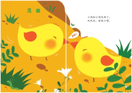 开学第一天干货,幼儿园小班开学第一天的简短总结