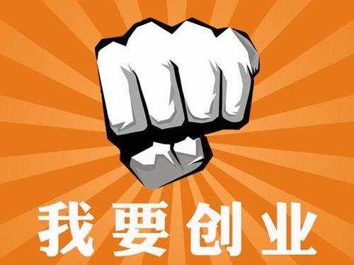 企业家如何做到创业成功,怎么创业成为企业家