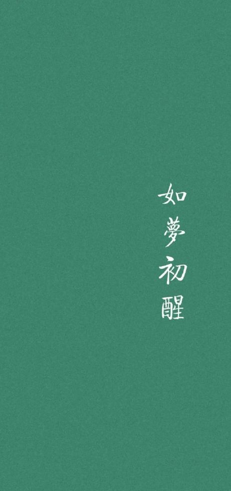 鱼跃龙门壁纸绿色背景图,微信壁纸背景图纯绿色