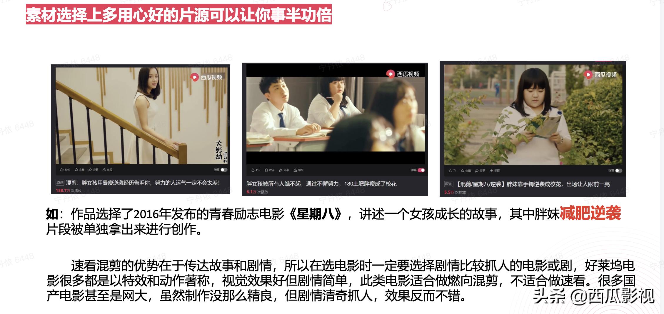 影视创作人分享｜vegas软件教学，带你做高*放播**剧情速看混剪