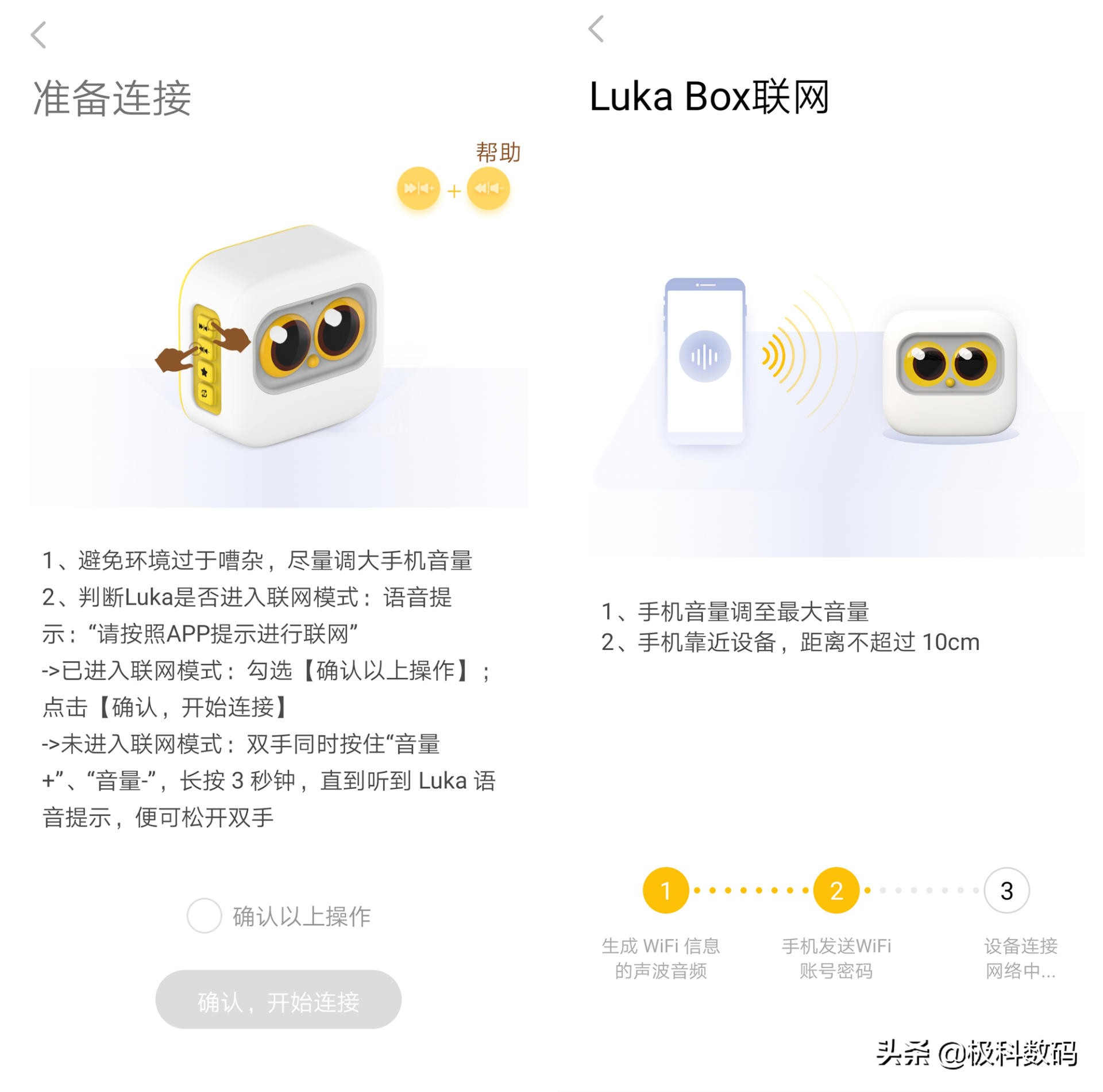 Luka盒你听智能故事机深度体验，迷你轻巧，斟酌周到有点不一样