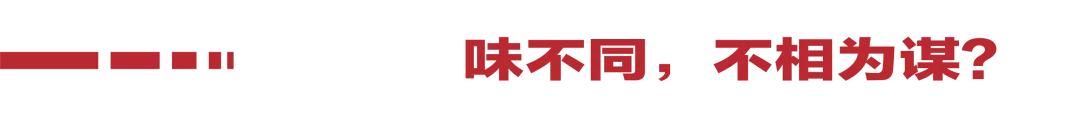 *倒打**食物原教旨主义