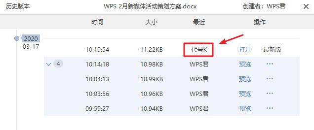 自从用了这2个功能，再也没有担心过文档丢失