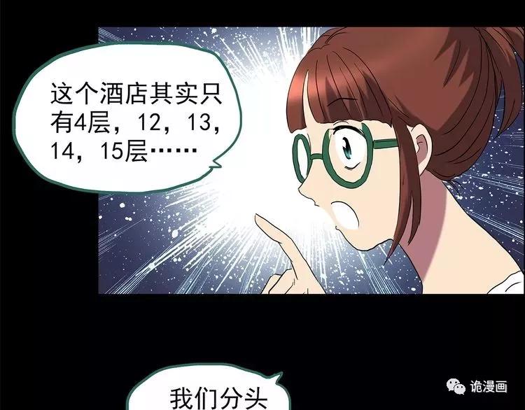 人性漫画套路渣男,人性漫画小三上位后的报应