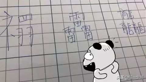 父母取名禤靐龘,禤靐龘起名
