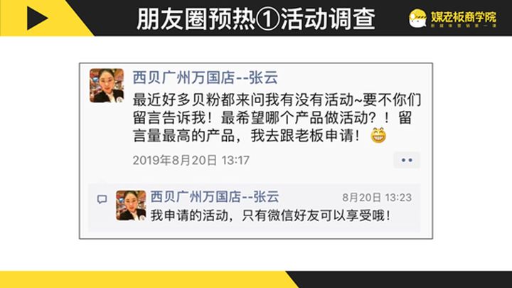微信群成交：微信群促销这么做，普通产品也能卖得爆