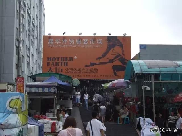 深圳老街60年代的真实写照,四十多年前的深圳