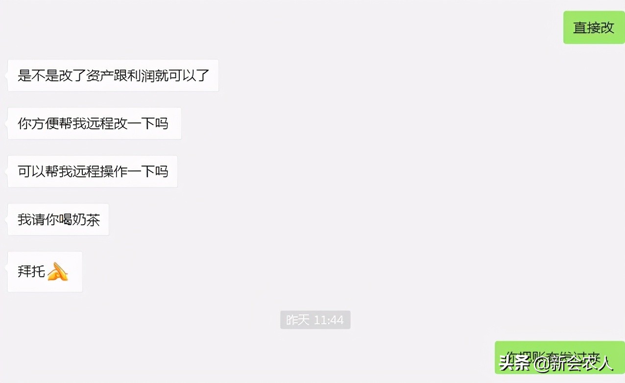 金蝶财富负债表显示科目怎么办,金蝶财富负债表没有本年利润