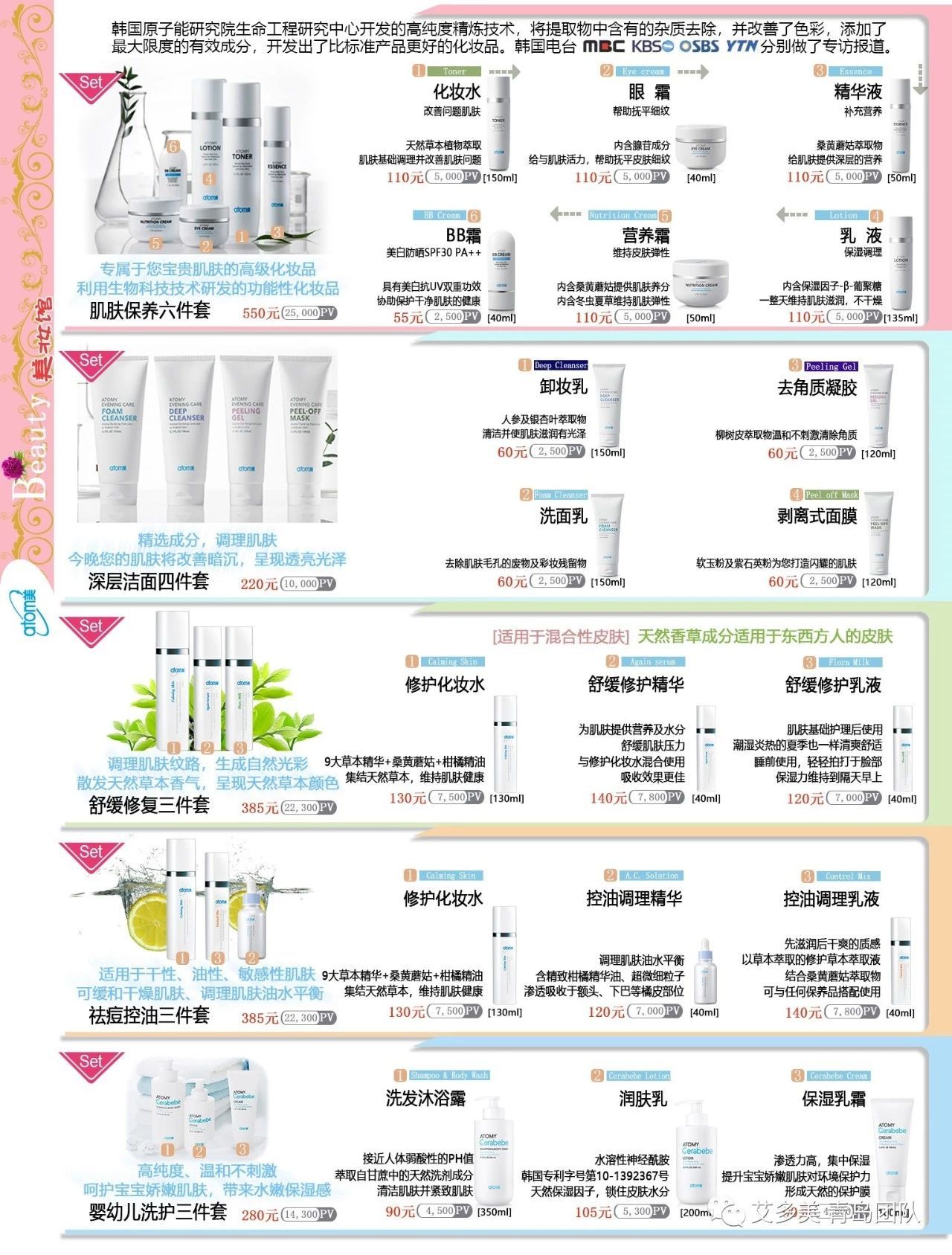 艾多美atomy三色眉笔 (艾多美atomy当归蜂蜜焕力饮)