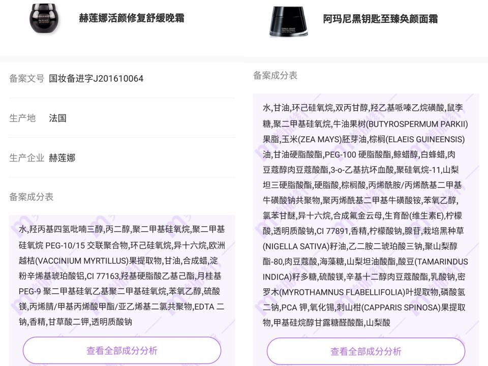赫莲娜黑绷带vs阿玛尼黑曜石面霜,阿玛尼黑钥匙赫莲娜黑绷带小样
