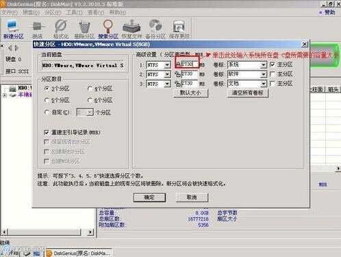 win7diskgenius使用方法,分区软件diskgenius教程