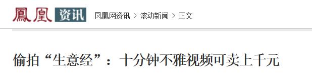 现在“*拍偷**”都深入到什么程度了？这几个场所，女孩一定多留心！