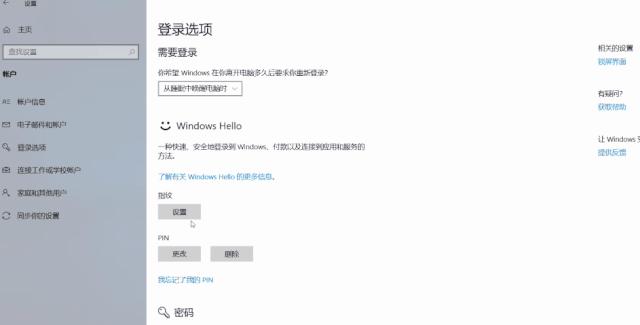 windowshello设置登陆选项,如何使用windowshello重新验证