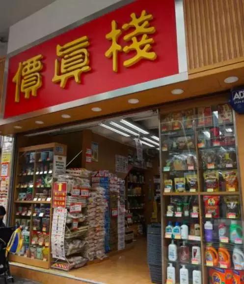 香港购年货攻略,香港年货扫码攻略视频