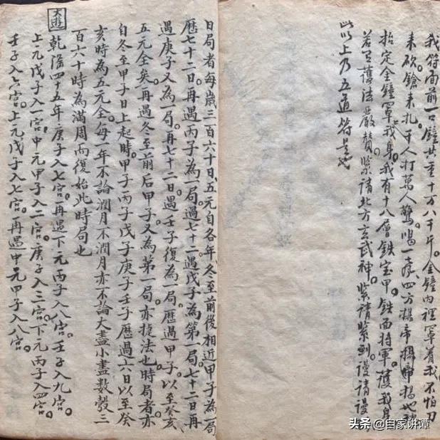 清代奇门遁甲书价值,道家奇门遁甲古籍