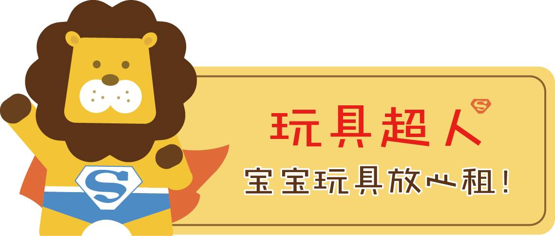 玩物励志台词,玩物立志童心未泯