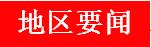 周末股市值得关注的消息,周末股市重大投资内参