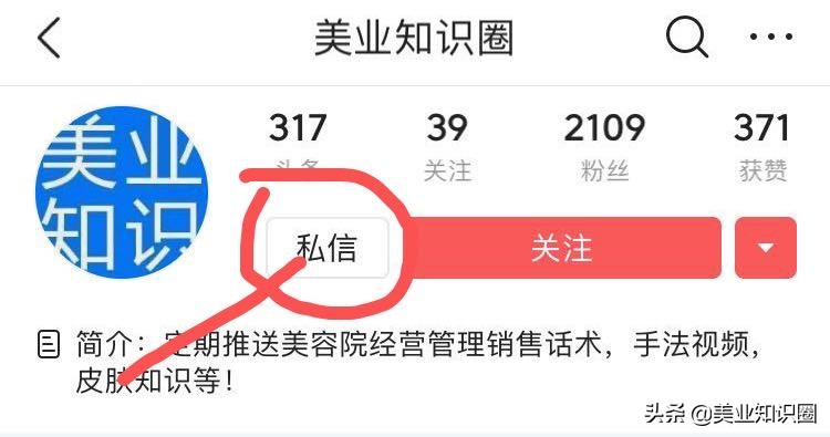美业管理宝典,美业店长宝典