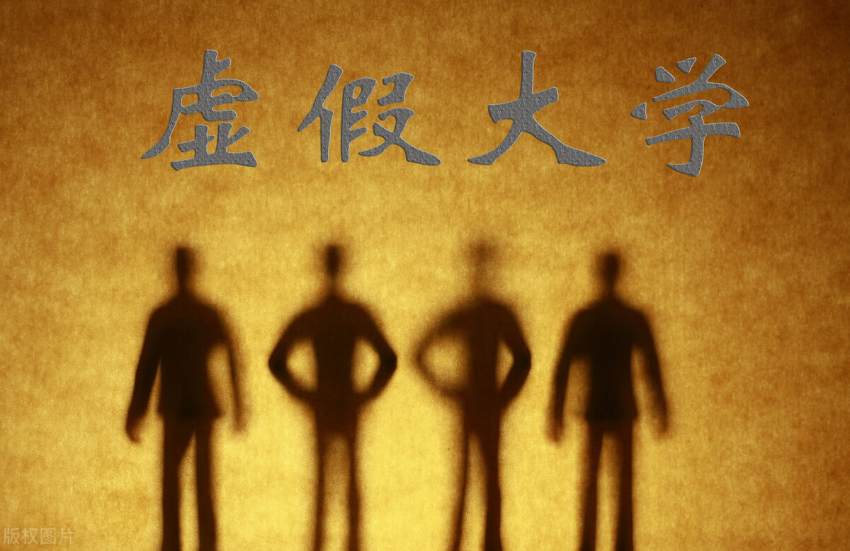 广东省臭名远扬的4所“野鸡大学”：没有办学资质，考生要注意