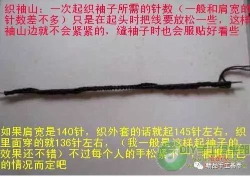 棒针最简单的教程,棒针技巧毛衣卷织法