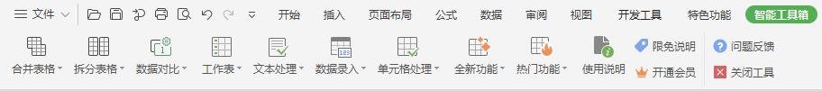 wps2019表格界面介绍,wpsoffice2019入门表格教程