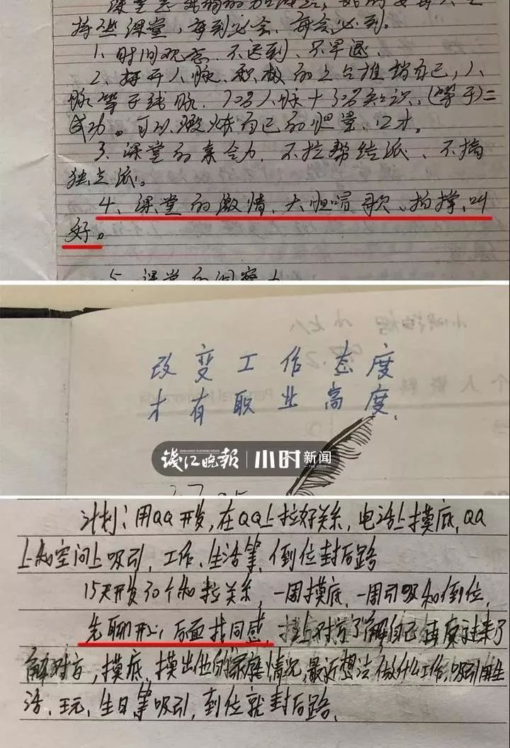 2900元能变290万！？这本内部致富手册曝光，细节太可怕