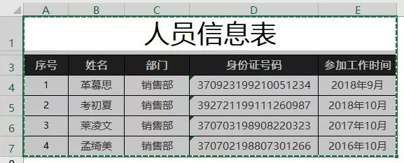 excel怎么打印每页纸都有编号,excel打印单据自动生成连续编号