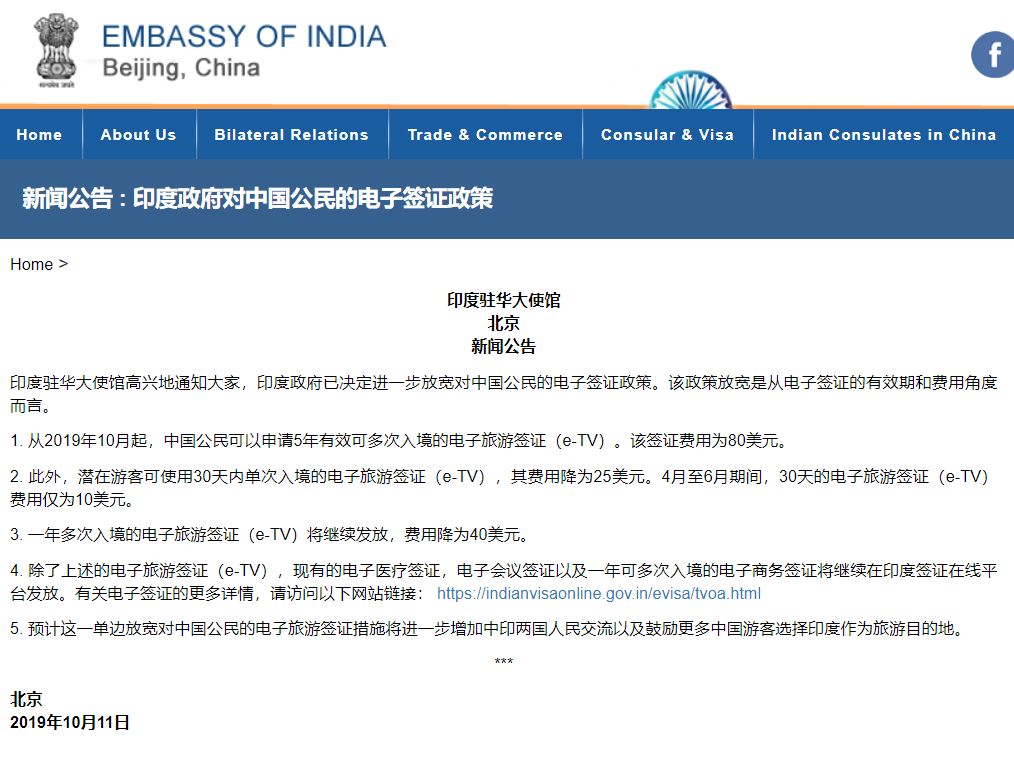 印度放宽对华电子签证,印度签证再次延签规定