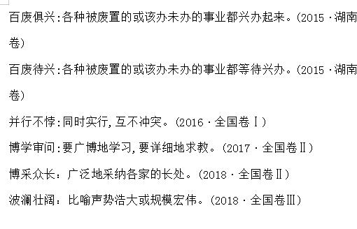 高考成语积累及解释大全100个,高考加油成语四字成语