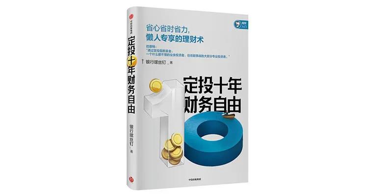 2022销量前十的书,中信出版社2021年好书排行