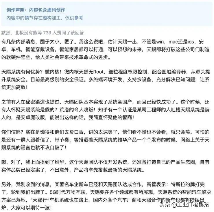 重磅！突破美国重重*锁封**，国产操作系统“天赐”即将诞生？