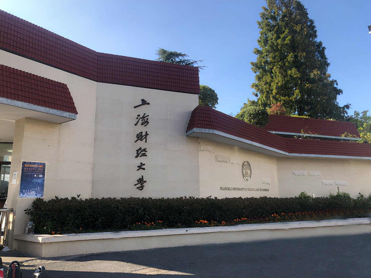 上财和央财比较,央财和上财怎么选