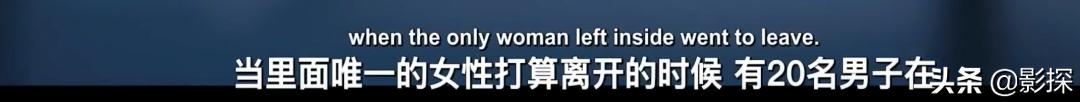 直播强奸案，脱口秀杀人，这片太恐怖