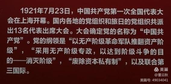首都博物馆《伟大征程——庆祝中国*产党共**成立100周年特展》