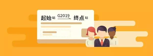关于退票改签的提示说明,关于改签退票最新的政策