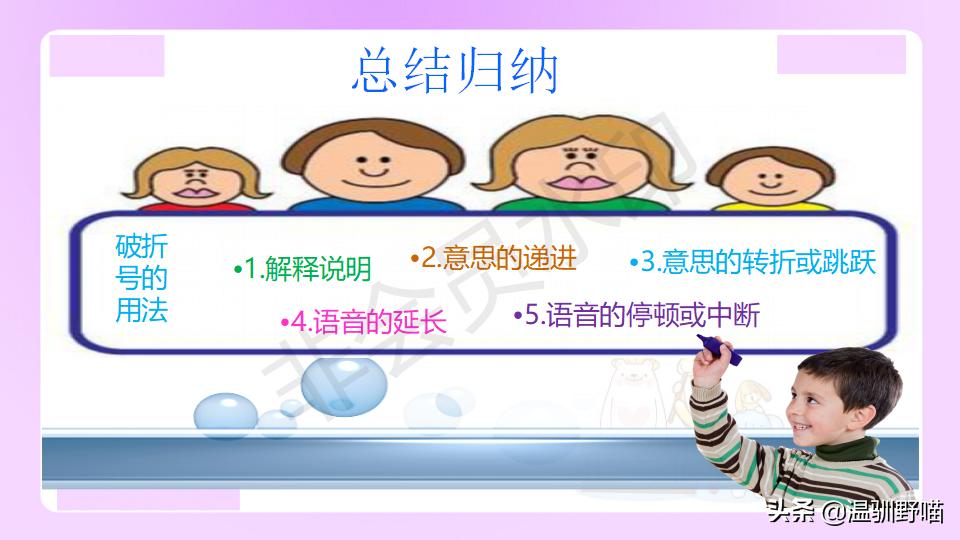 小学语文标点符号领会课程,小学语文阅读理解标点符号的运用