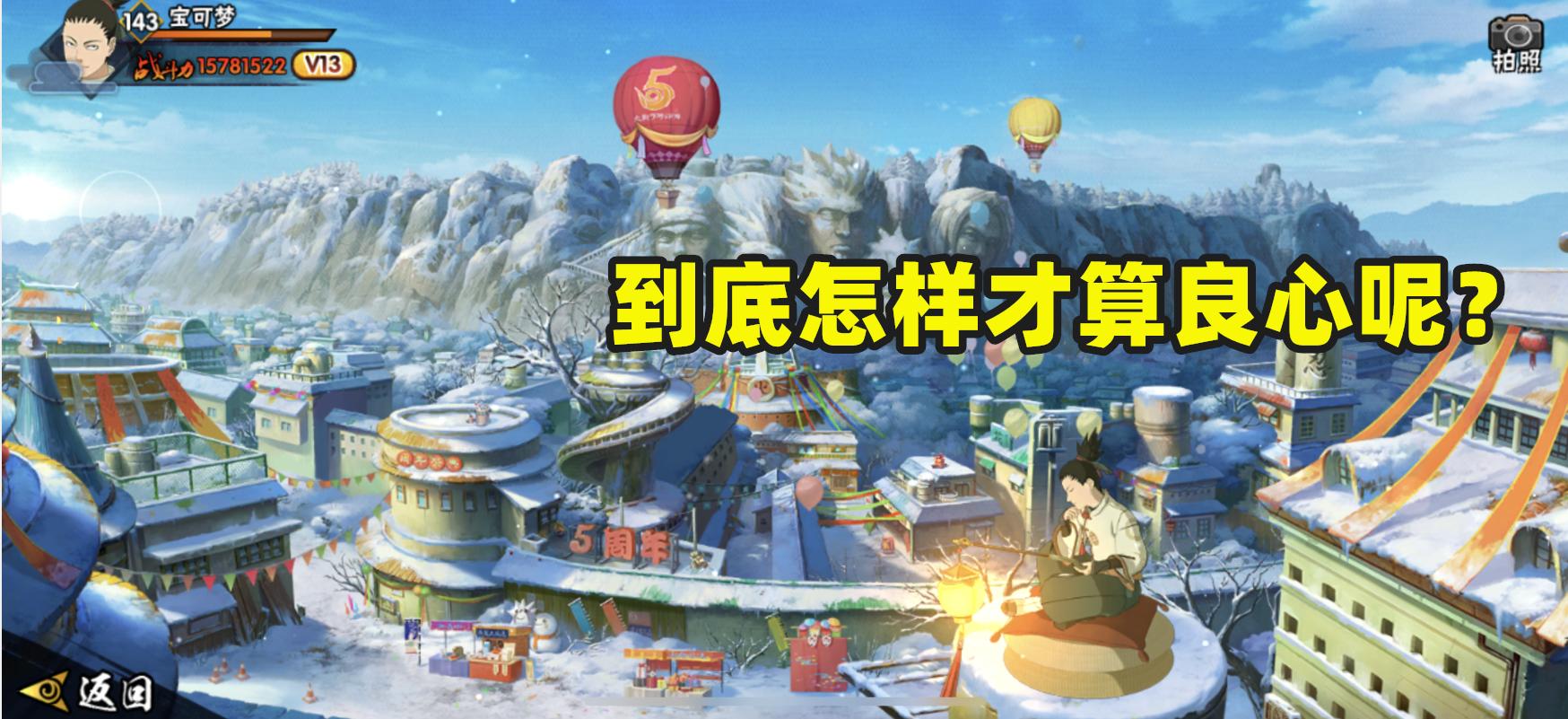 手游火影新春宁次,火影忍者手游新春宁次