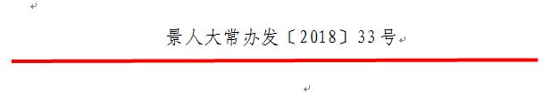 机关公文格式规范设置方法,机关公文的格式设置规范大全