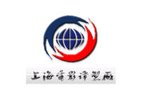 长春电影译制厂和上海电影译制厂,上海电影译制厂译制经典影片目录